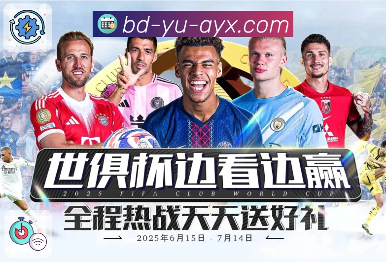 赛事回放与专题内容